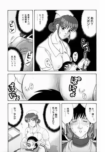 [Kurimoto Shigeharu] F-Cup de Cosplay Fhentai - Page 141
