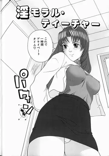 [Kurimoto Shigeharu] F-Cup de Cosplay Fhentai - Page 156