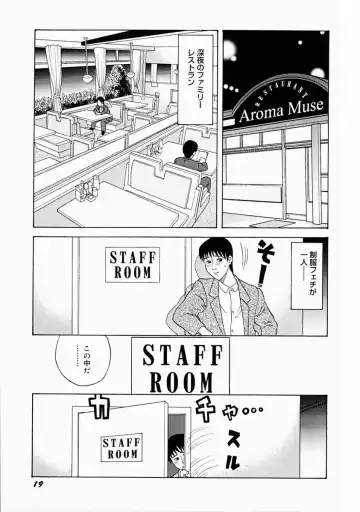 [Kurimoto Shigeharu] F-Cup de Cosplay Fhentai - Page 25
