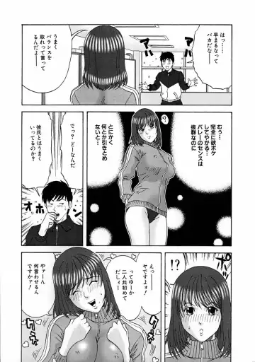 [Kurimoto Shigeharu] F-Cup de Cosplay Fhentai - Page 59