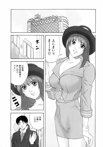 [Kurimoto Shigeharu] F-Cup de Cosplay Fhentai - Page 9