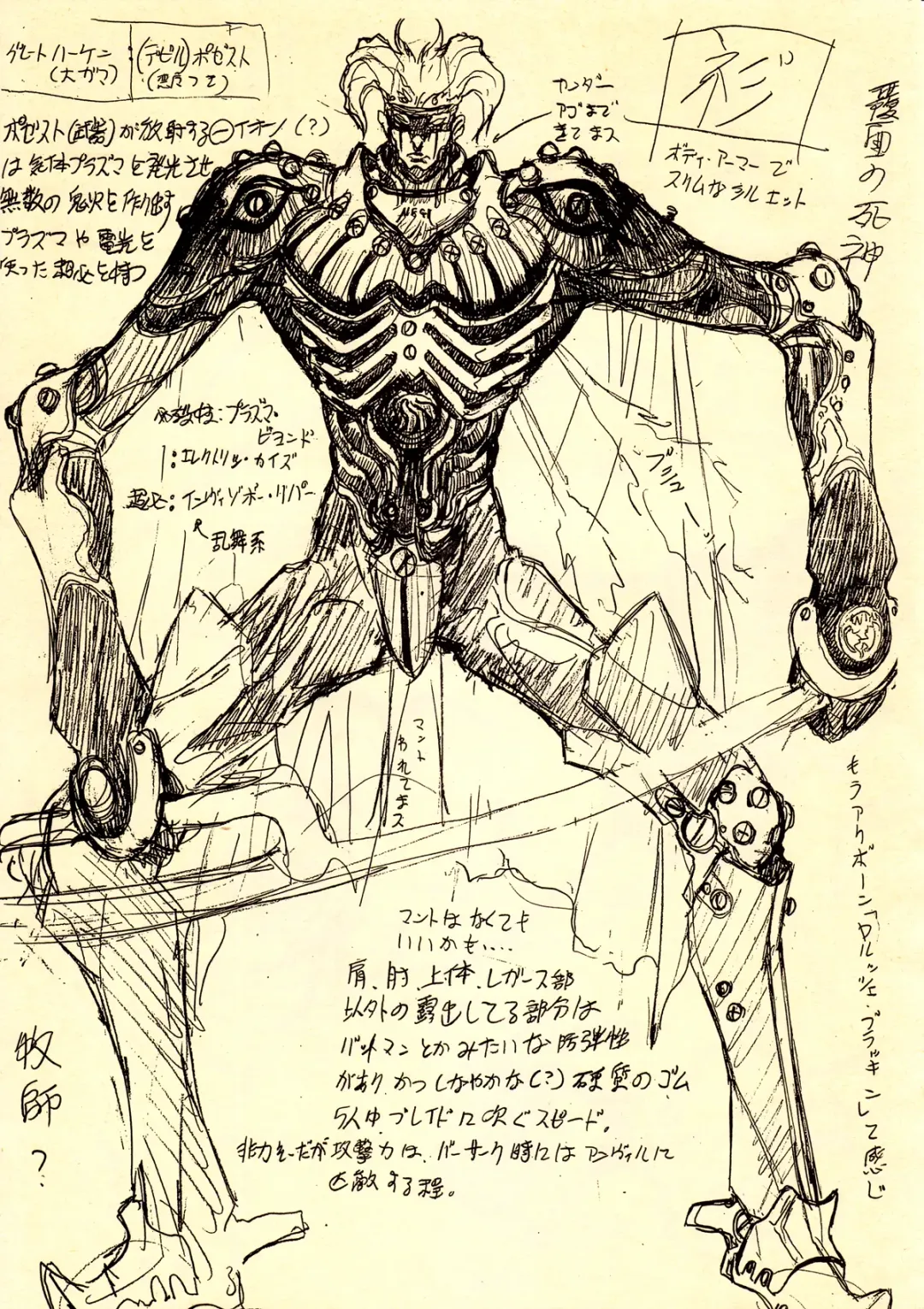 [Hagiwara Kazushi] Shitae Fhentai - Page 6