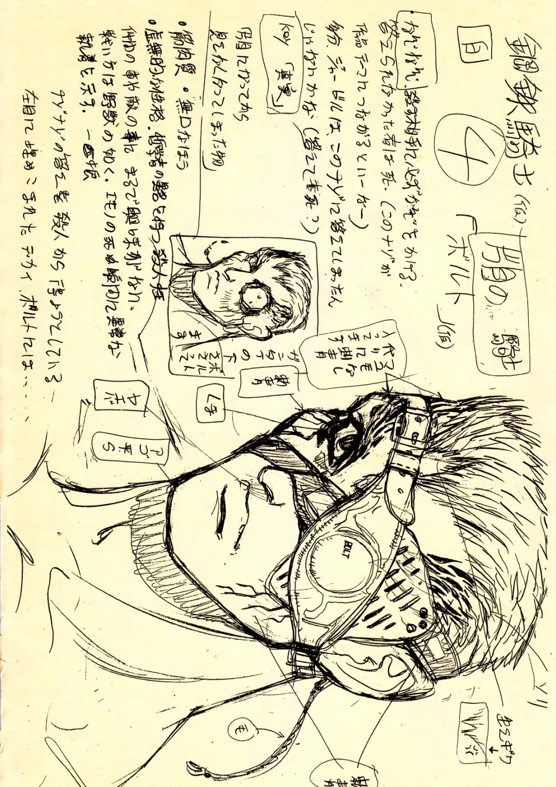 [Hagiwara Kazushi] Shitae Fhentai - Page 9