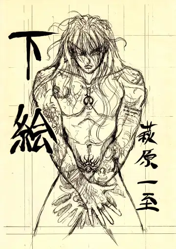 [Hagiwara Kazushi] Shitae Fhentai - Page 2