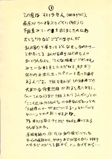 [Hagiwara Kazushi] Shitae Fhentai - Page 79