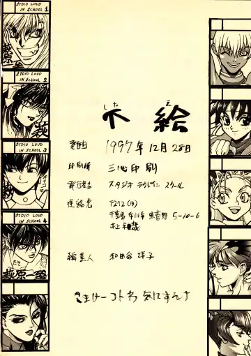 [Hagiwara Kazushi] Shitae Fhentai - Page 81