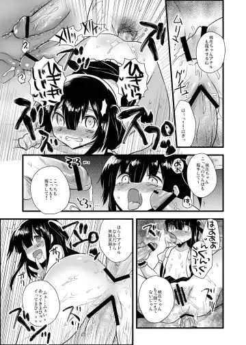 [Ichihaya - Level.21 - Shinachiku] Raping Lolita Ryojoku Shoujo Fhentai - Page 12