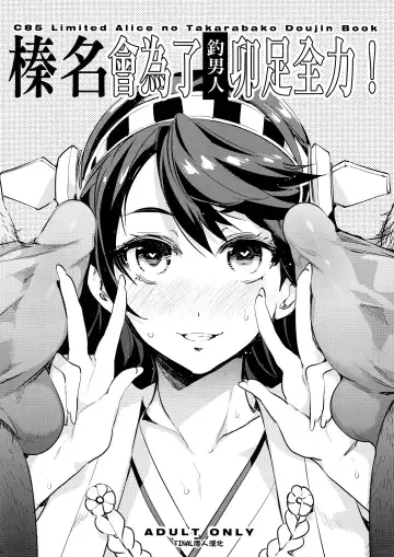 Read [Mizuryu Kei] Haruna Zenryoku de Otoko Asari mairimasu - Fhentai