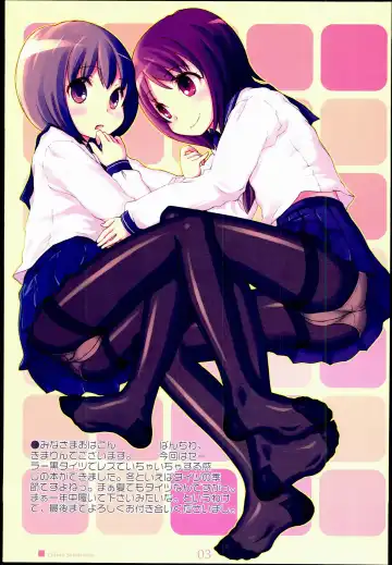 [Kimarin] Lilium Syndrome Fhentai - Page 3