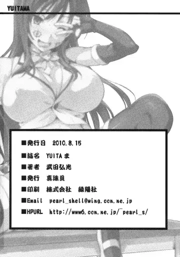 [Takeda Hiromitsu] YUITA-MA Fhentai - Page 41