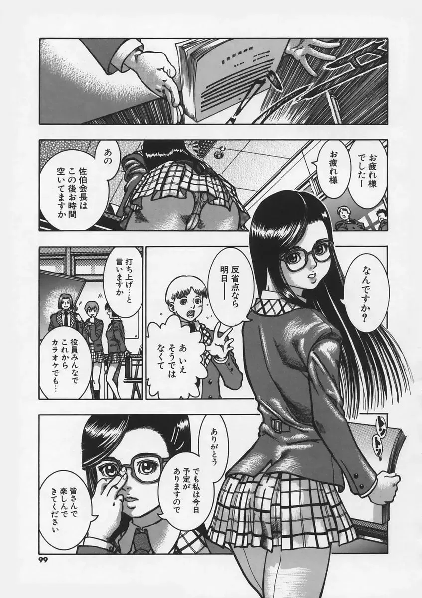 [Ashika] Hankouki Fhentai - Page 101