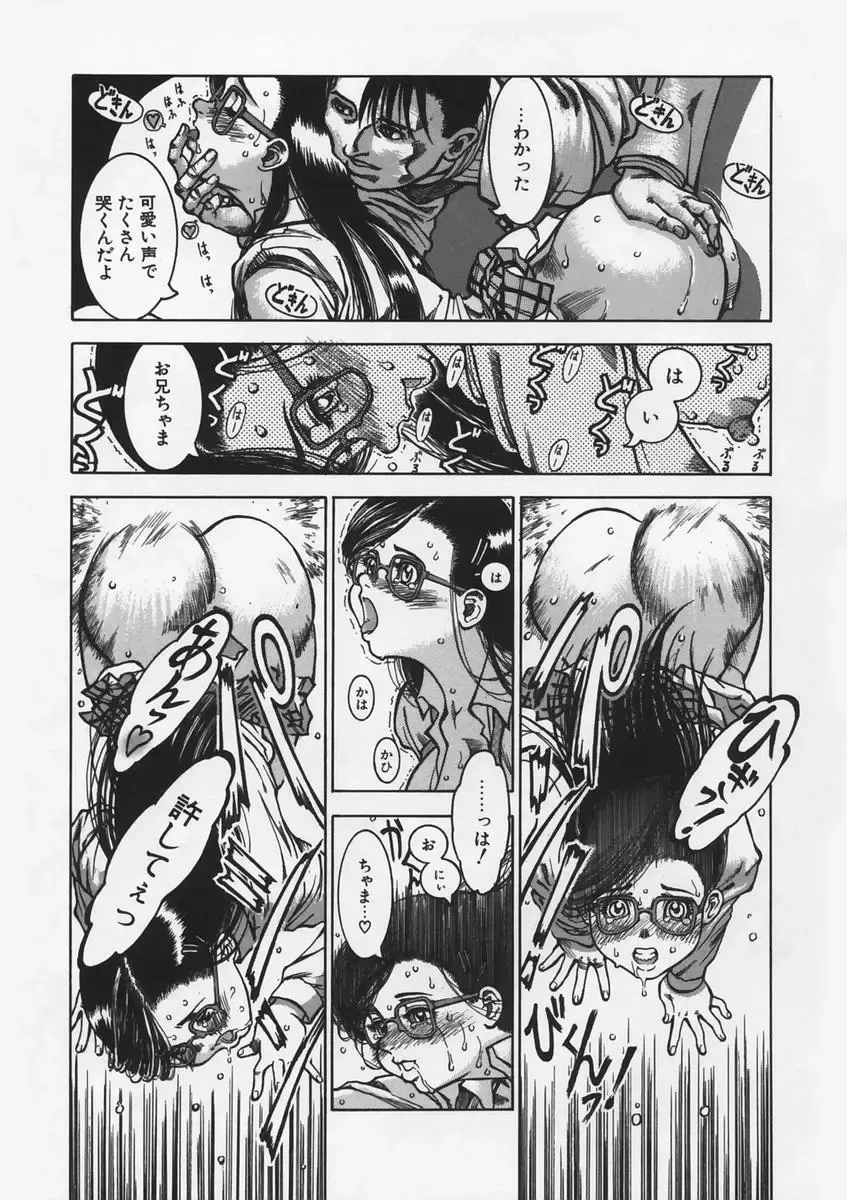 [Ashika] Hankouki Fhentai - Page 109