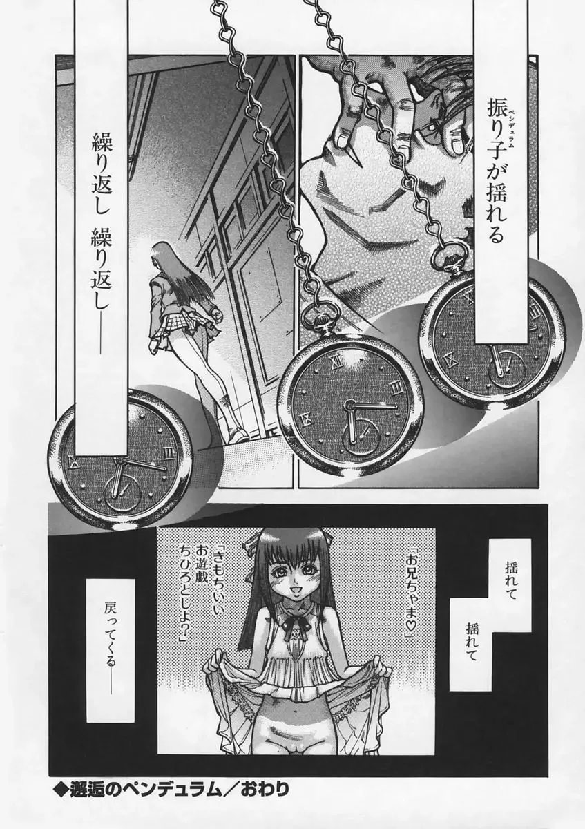 [Ashika] Hankouki Fhentai - Page 115