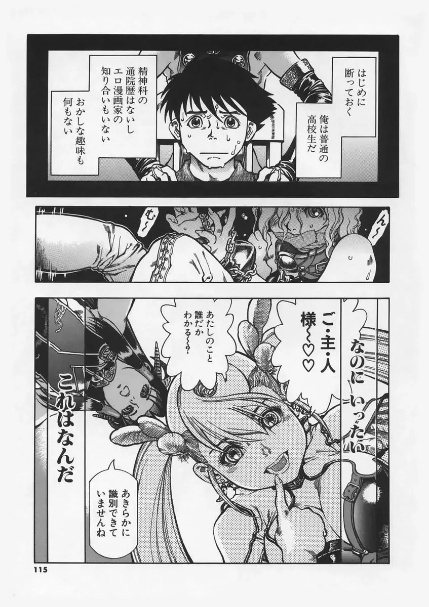 [Ashika] Hankouki Fhentai - Page 116