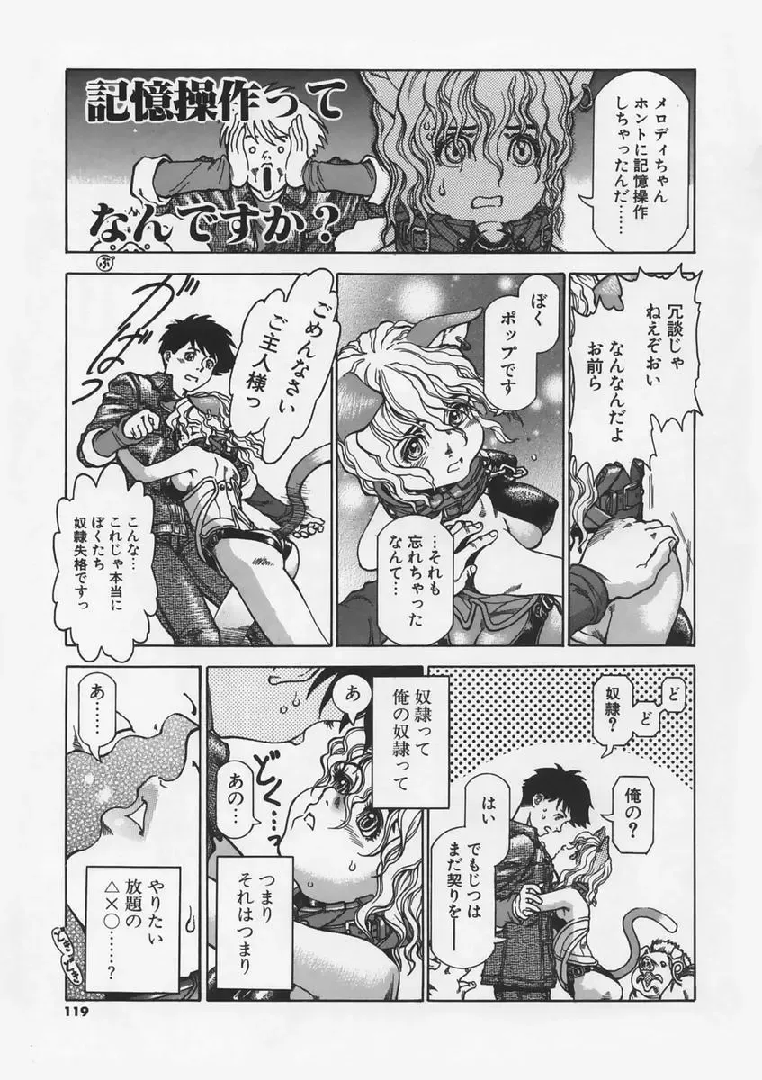 [Ashika] Hankouki Fhentai - Page 120