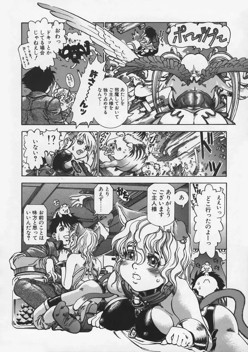 [Ashika] Hankouki Fhentai - Page 121