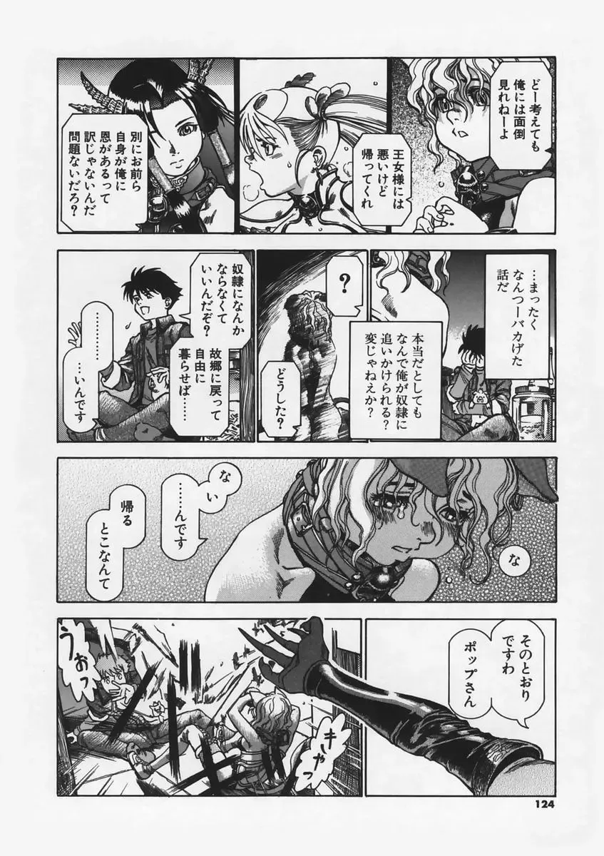 [Ashika] Hankouki Fhentai - Page 125