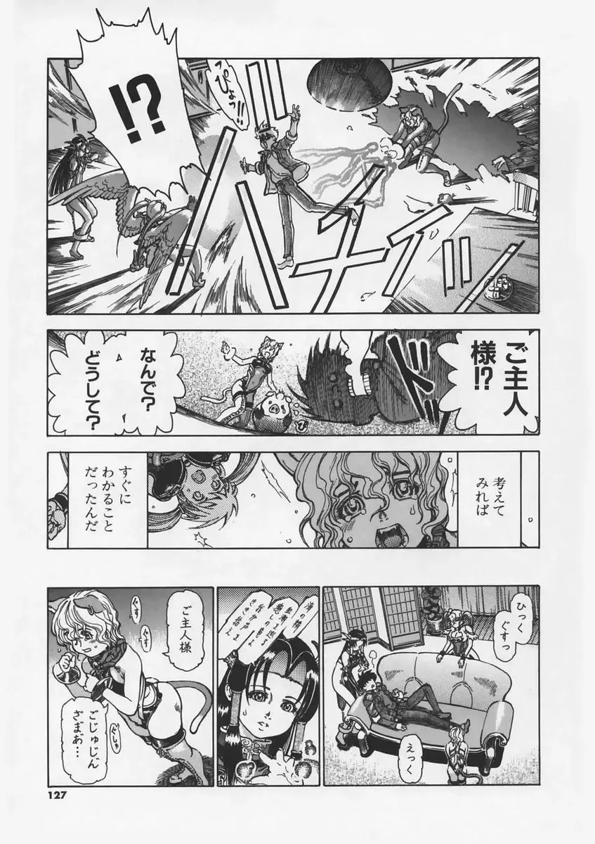 [Ashika] Hankouki Fhentai - Page 128