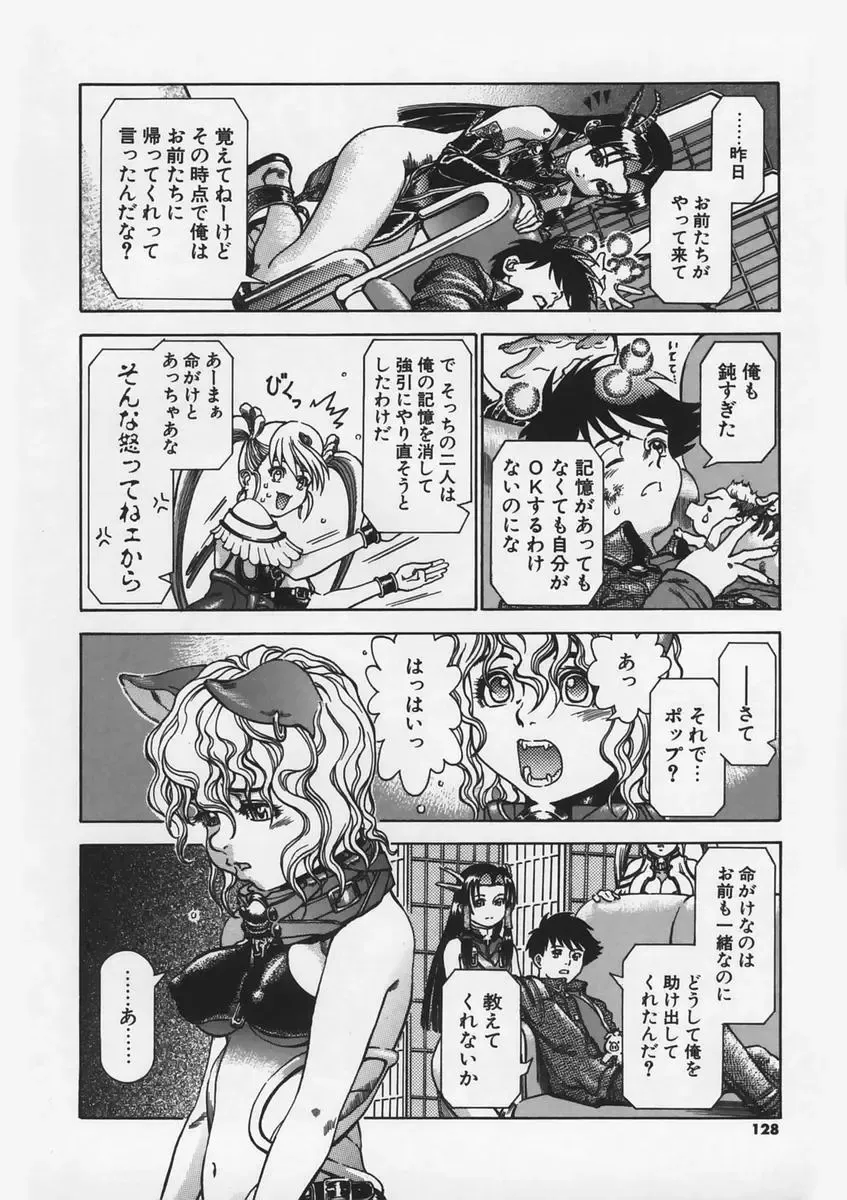 [Ashika] Hankouki Fhentai - Page 129