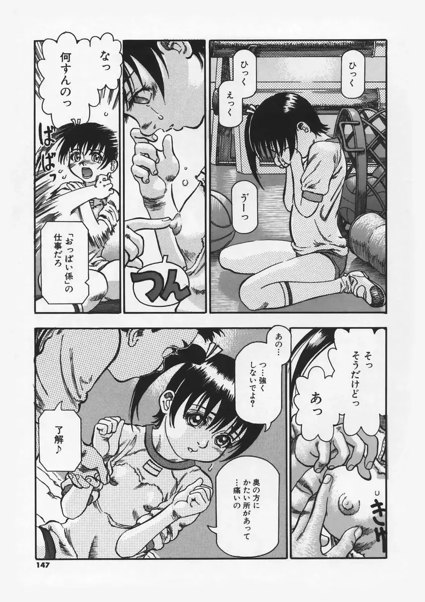 [Ashika] Hankouki Fhentai - Page 148