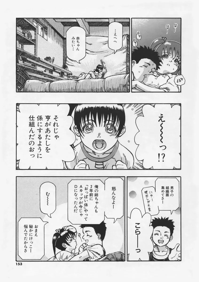 [Ashika] Hankouki Fhentai - Page 154