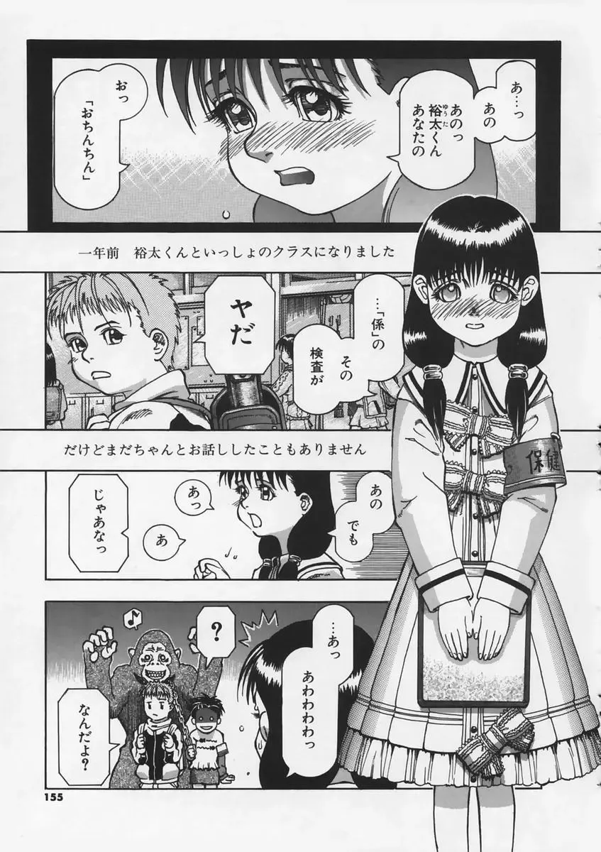 [Ashika] Hankouki Fhentai - Page 156