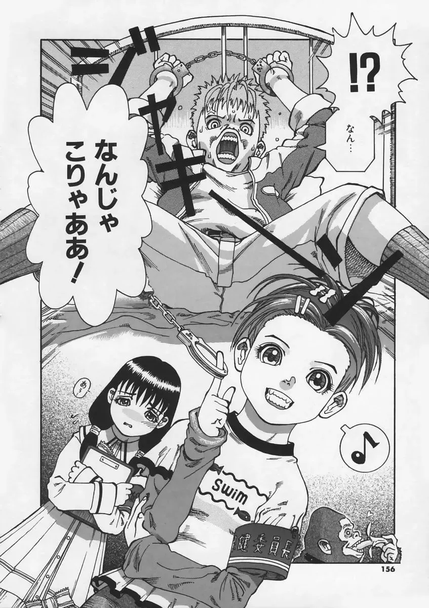 [Ashika] Hankouki Fhentai - Page 157