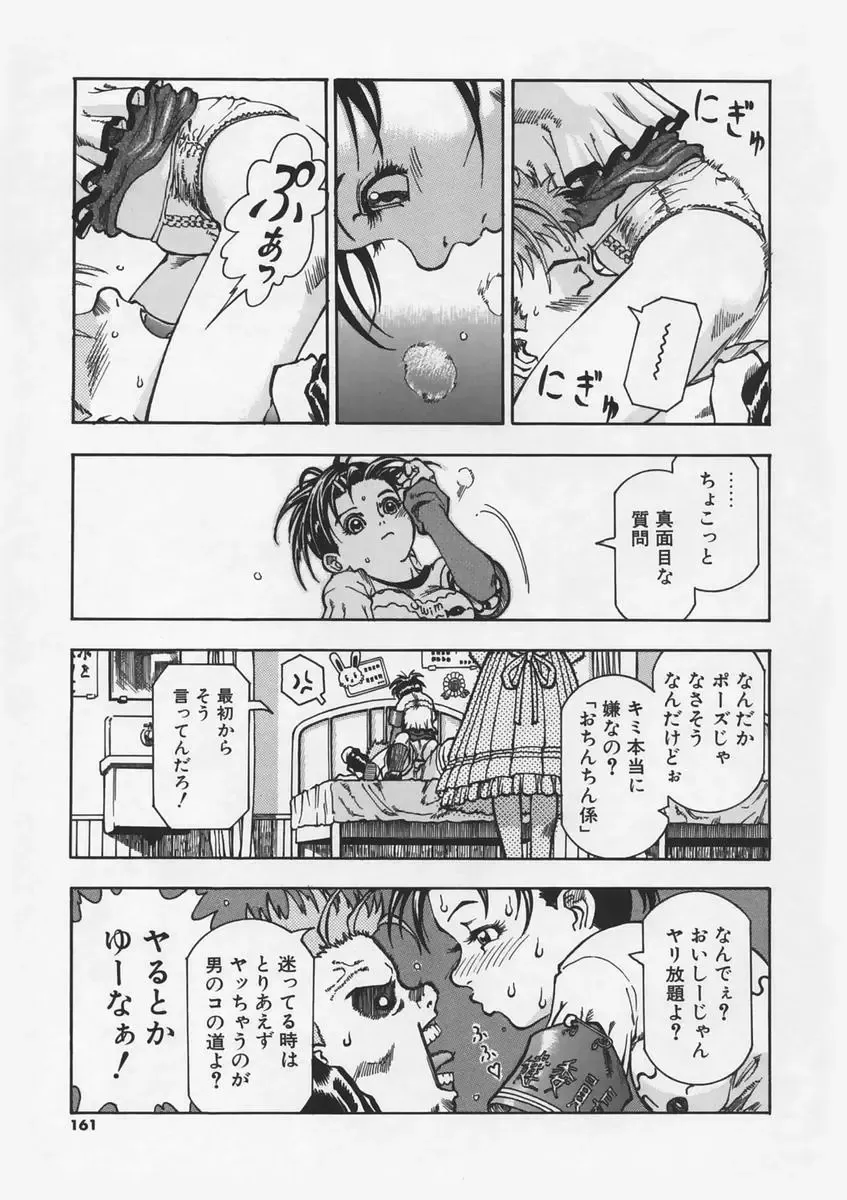 [Ashika] Hankouki Fhentai - Page 162