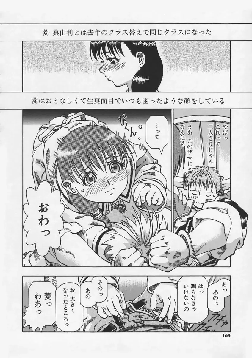 [Ashika] Hankouki Fhentai - Page 165