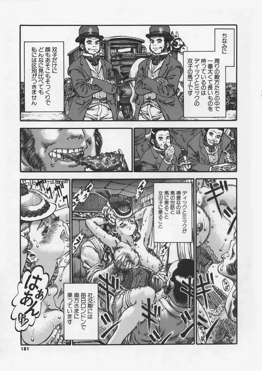 [Ashika] Hankouki Fhentai - Page 182