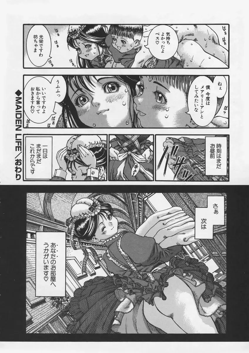 [Ashika] Hankouki Fhentai - Page 193