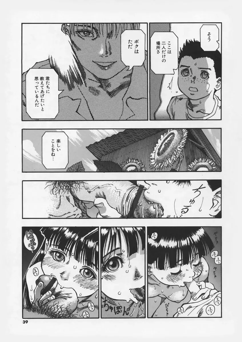 [Ashika] Hankouki Fhentai - Page 41