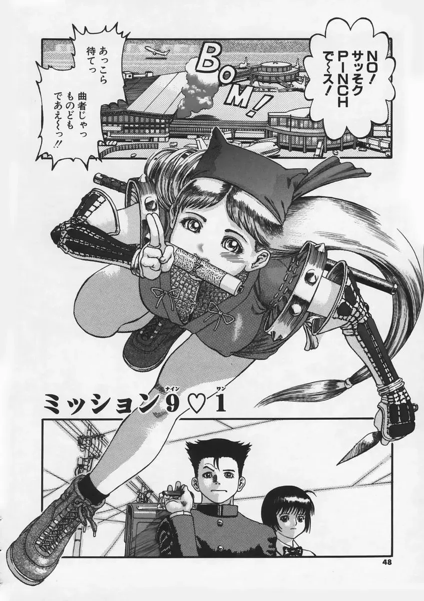 [Ashika] Hankouki Fhentai - Page 50