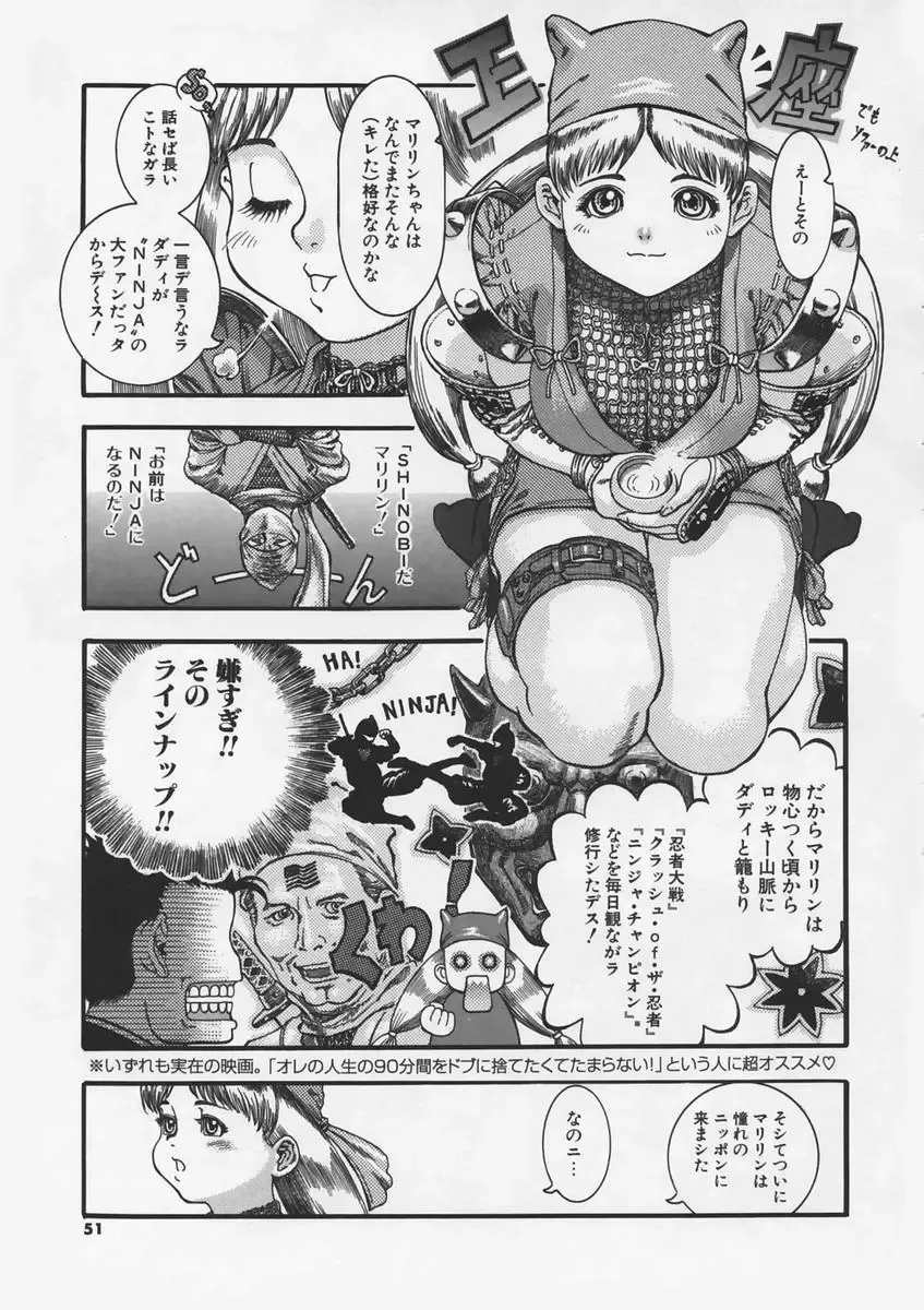 [Ashika] Hankouki Fhentai - Page 53