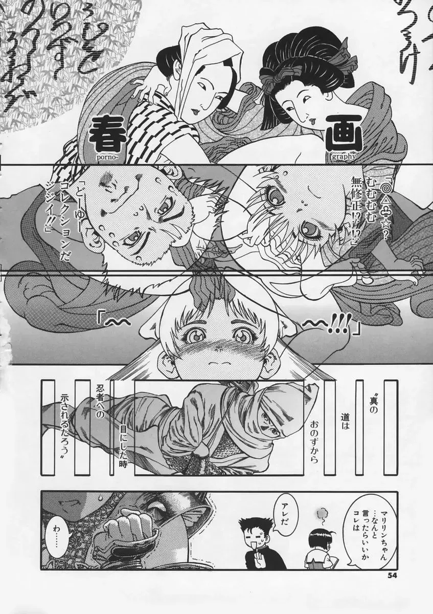 [Ashika] Hankouki Fhentai - Page 56