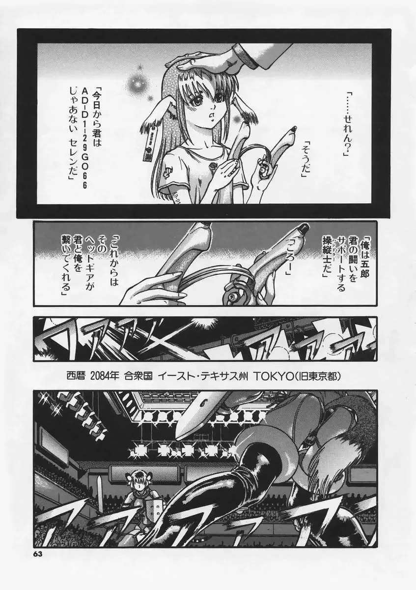 [Ashika] Hankouki Fhentai - Page 65