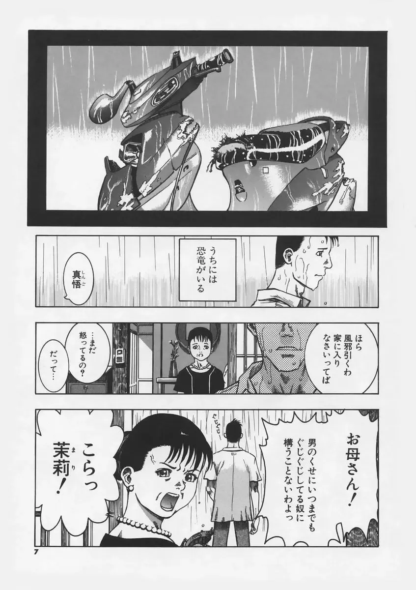 [Ashika] Hankouki Fhentai - Page 9