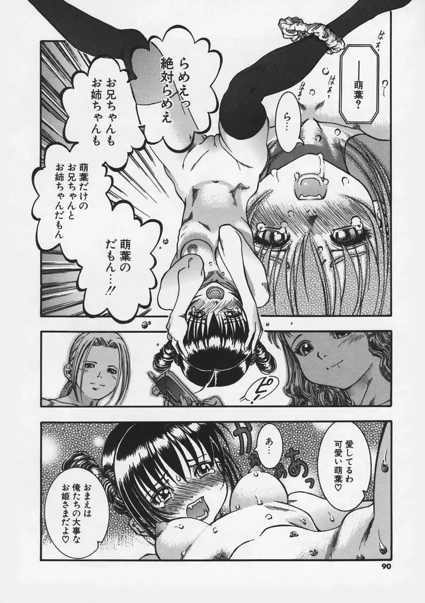 [Ashika] Hankouki Fhentai - Page 92