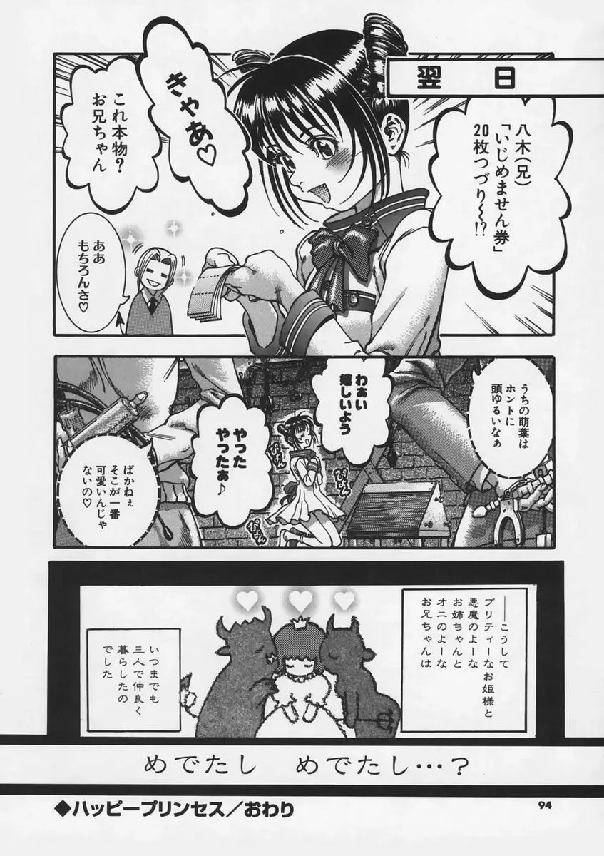 [Ashika] Hankouki Fhentai - Page 96