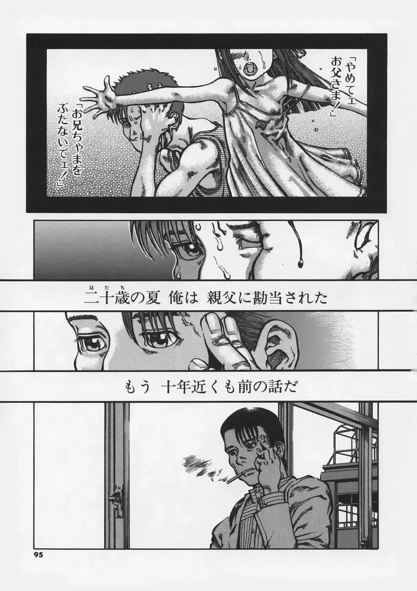 [Ashika] Hankouki Fhentai - Page 97