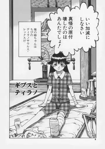 [Ashika] Hankouki Fhentai - Page 10