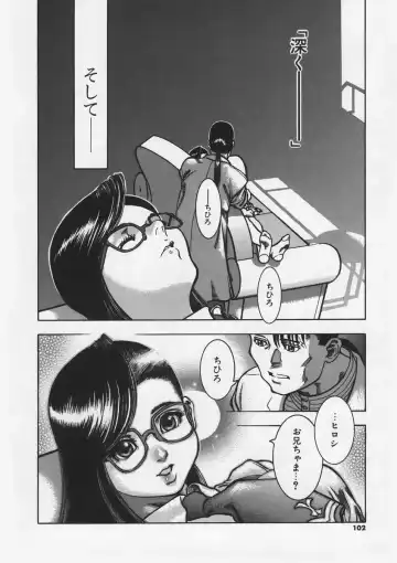 [Ashika] Hankouki Fhentai - Page 104