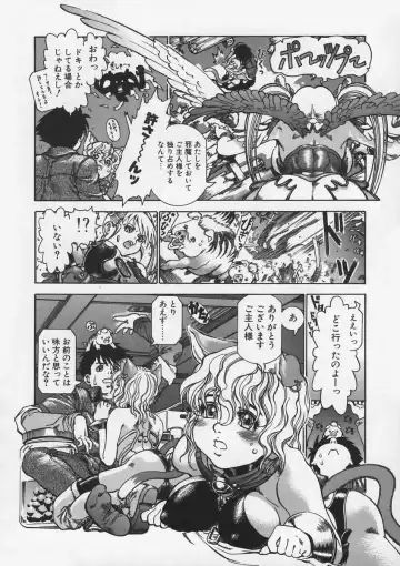 [Ashika] Hankouki Fhentai - Page 121