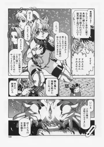 [Ashika] Hankouki Fhentai - Page 122