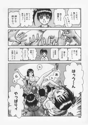 [Ashika] Hankouki Fhentai - Page 143