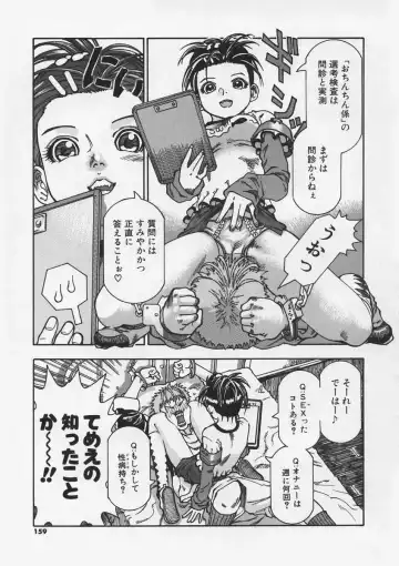 [Ashika] Hankouki Fhentai - Page 160