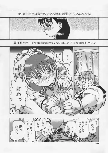 [Ashika] Hankouki Fhentai - Page 165