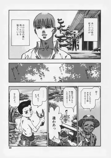 [Ashika] Hankouki Fhentai - Page 35