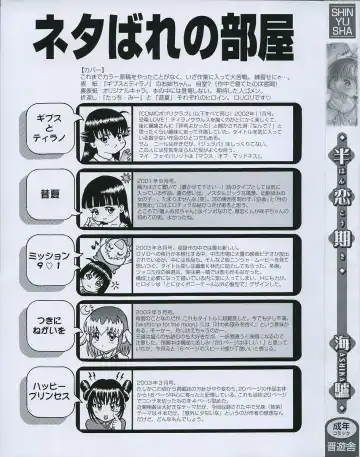 [Ashika] Hankouki Fhentai - Page 5