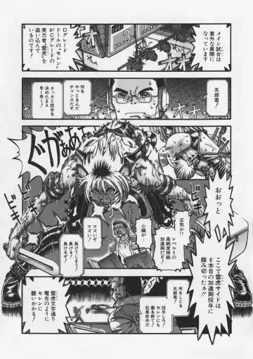 [Ashika] Hankouki Fhentai - Page 66